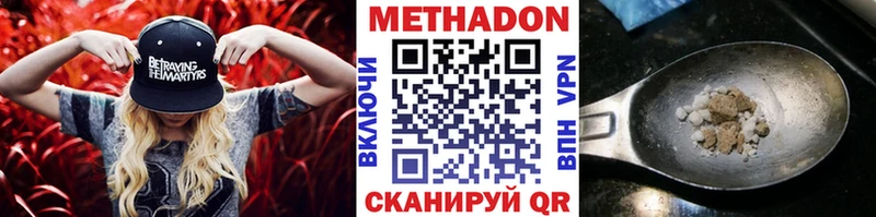 МЕТАДОН мёд  блэк спрут как зайти  Котельниково 